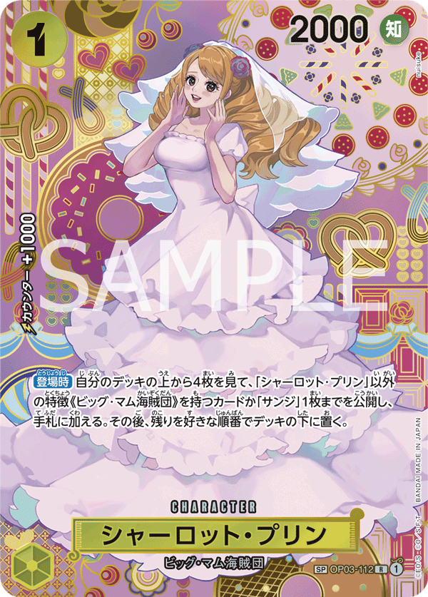 OP08 Special Rare OP03-112 Charlotte Pudding Alt Art Two Legends Japanese