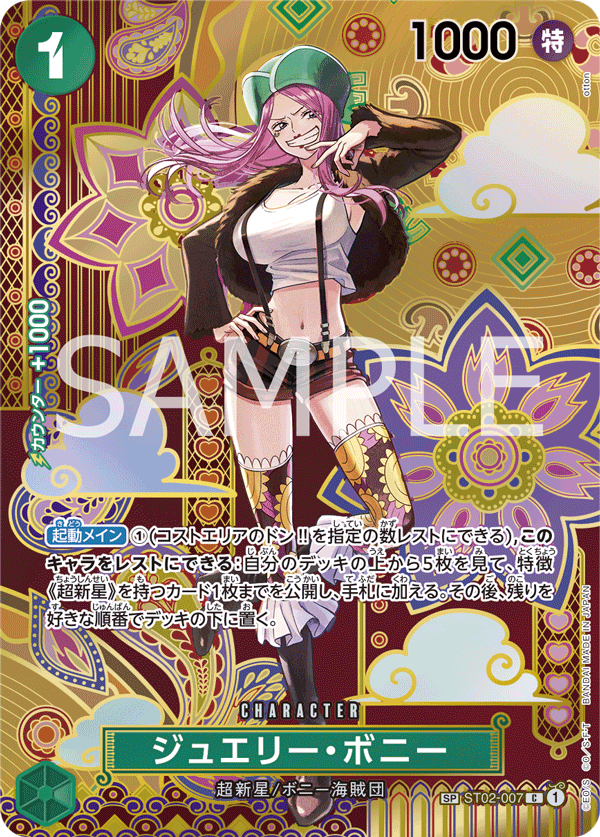 OP08 Special Rare ST02-007 Jewelry Bonney Alt Art Two Legends Japanese