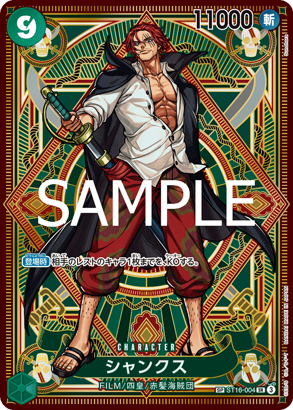 OP05-069 Trafalgar Law Alt Art - Awakening of the New Era