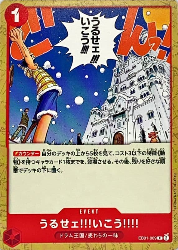 Just Shut Up and Come with Us!!!!