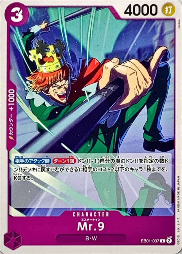 Mr. 9