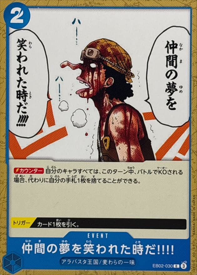 And That's When Somebody Makes Fun of Their Friend's Dream!!!!