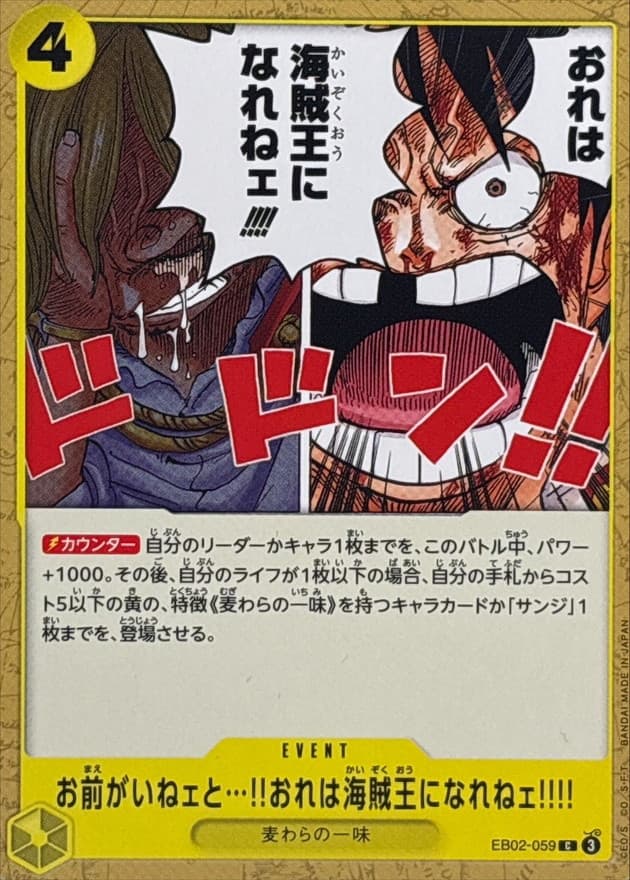 Without Your Help I Can't Become the King of the Pirates!!!!