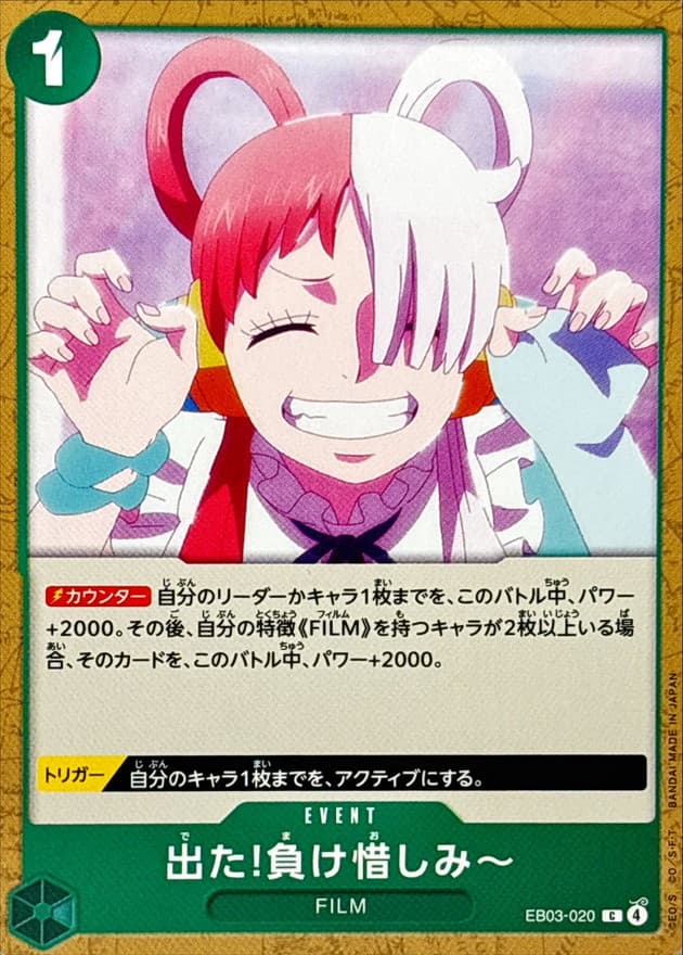 There You Are, Sore Loser!