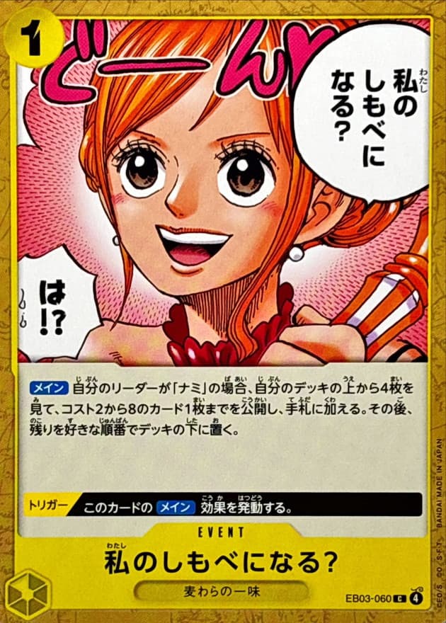 Will You Be My Servant?