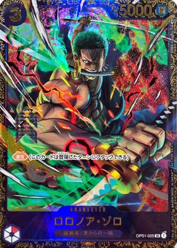 Roronoa Zoro