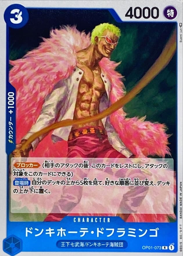 Donquixote Doflamingo