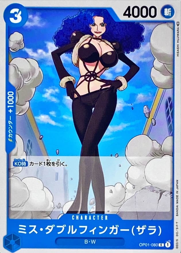 Miss Doublefinger(Zala)