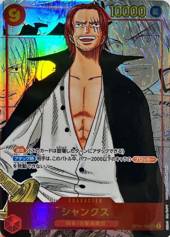 Shanks