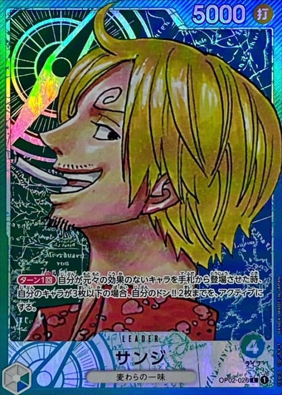 Sanji