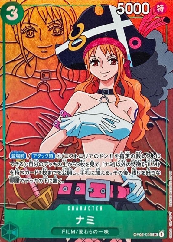 Nami