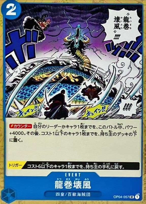 Dragon Twister Demolition Breath