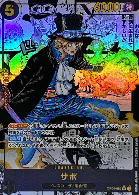 Sabo