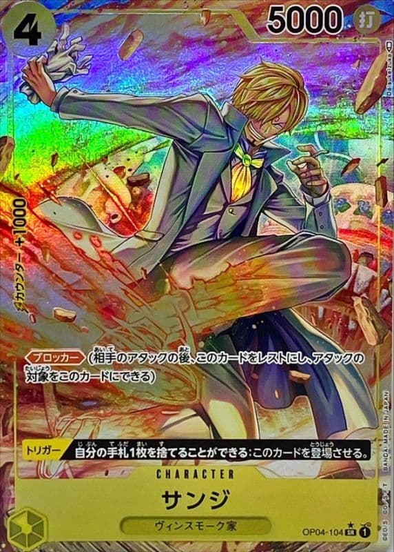 サンジ(/illust:Daisukelzuka)