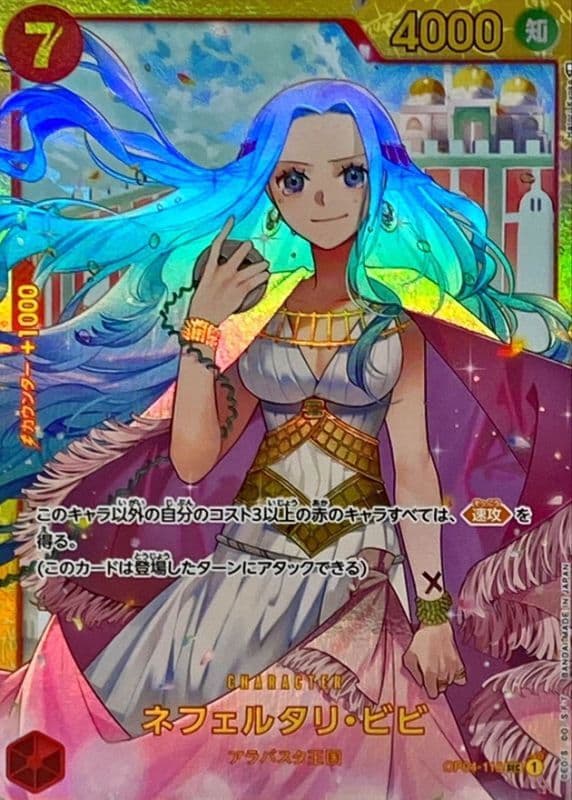 Nefeltari Vivi