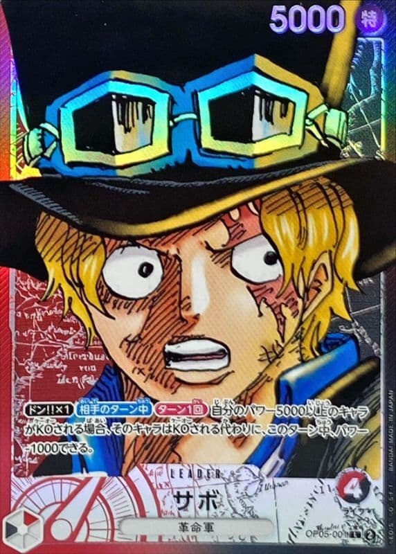 Sabo