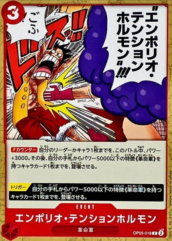 Emporio Energy Hormone