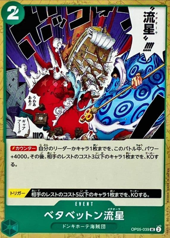 Stick-Stickem Meteora