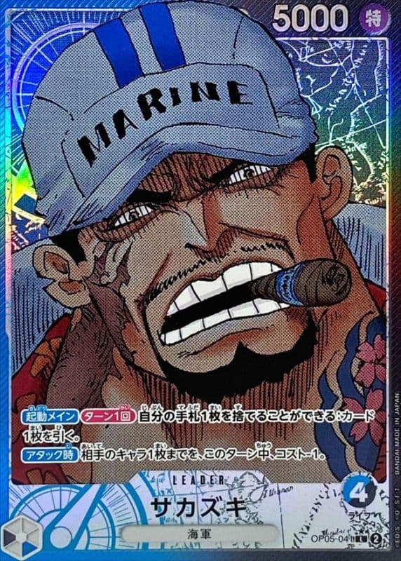 サカズキ(/漫画絵)