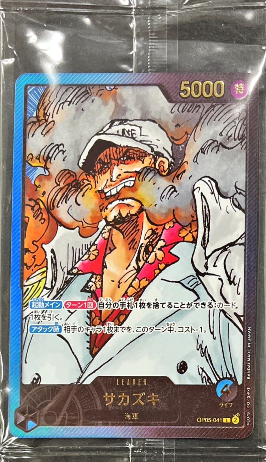 サカズキ(未開封/金文字/漫画絵)