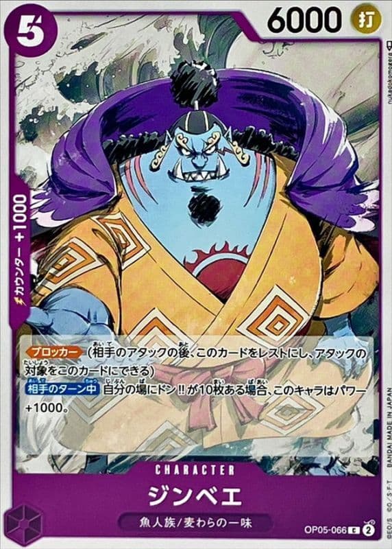Jinbe