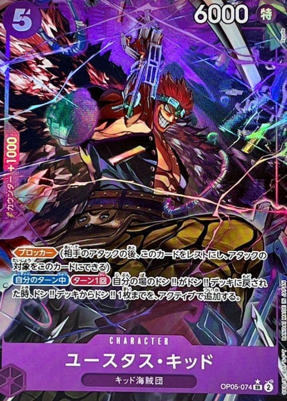 Eustass"Captain"Kid