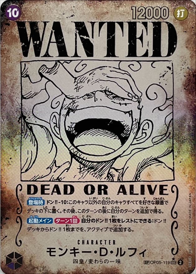 Monkey.D.Luffy