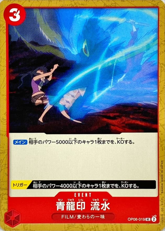 Blue Dragon Seal Water Stream