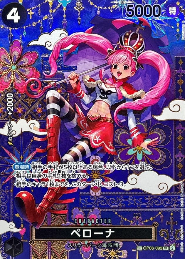 Perona