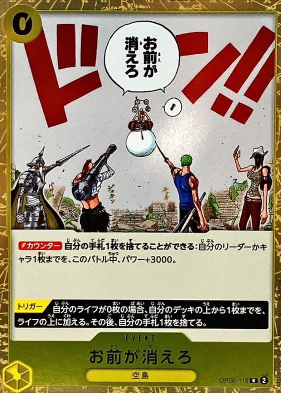 You're the One Who Should Disappear.