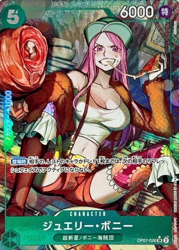 Jewelry Bonney