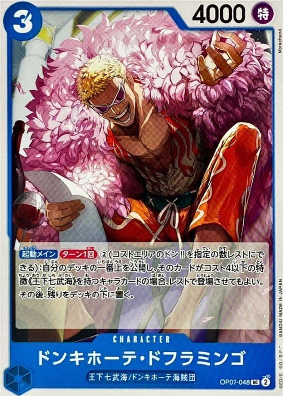 Donquixote Doflamingo