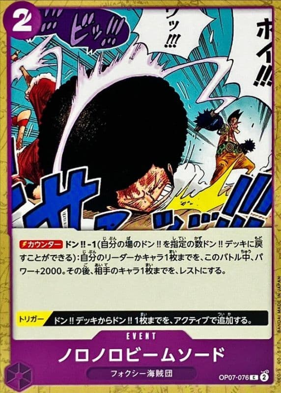 Slow-Slow Beam Sword