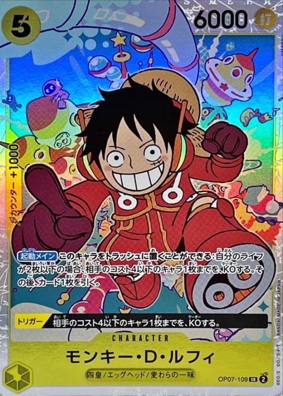 Monkey.D.Luffy