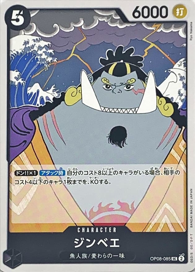 Jinbe