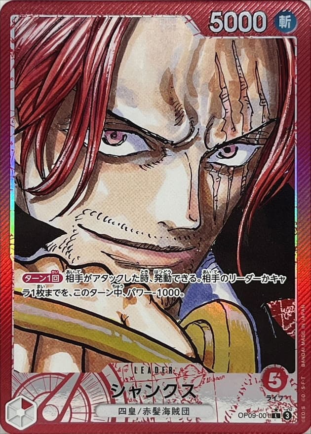 Shanks