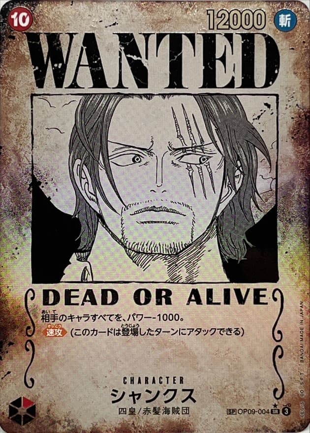 Shanks