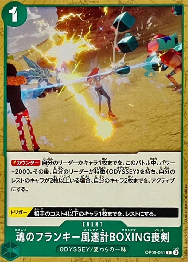 Soul Franky Swing Arm Boxing Solid