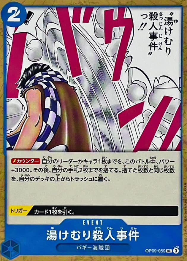 Murder at the Steam Bath