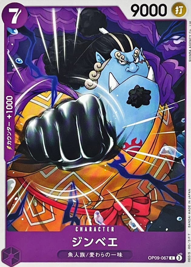 Jinbe