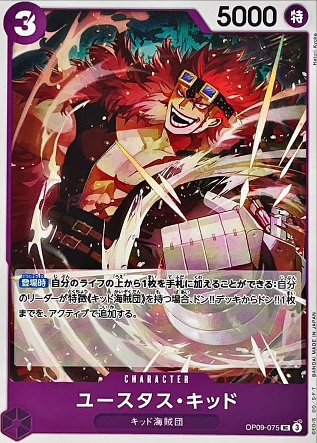 Eustass"Captain"Kid