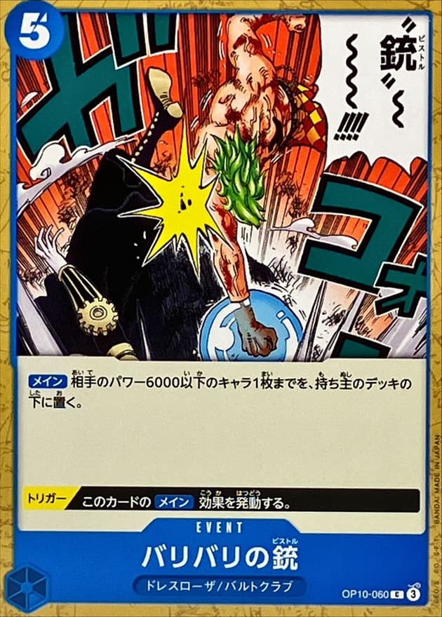 Barrier-Barrier Pistol