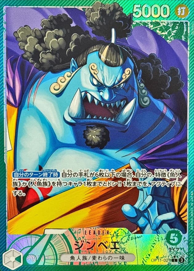 Jinbe