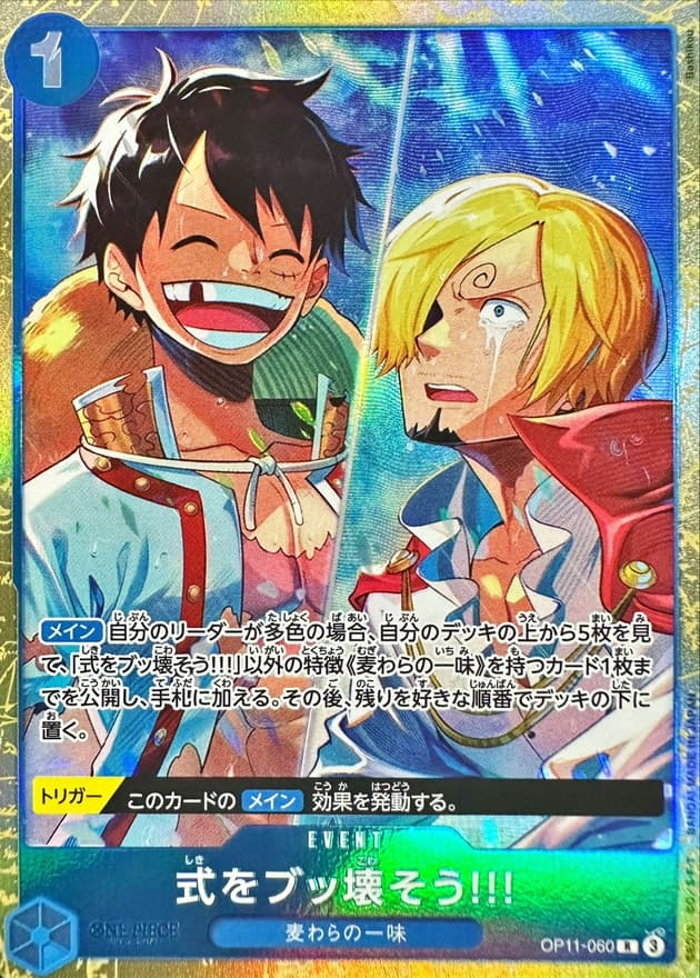 Let's Crash This Wedding!!!