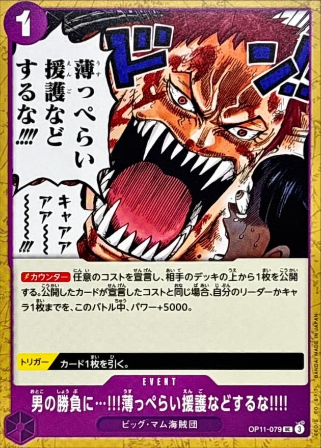 When Two Men Are Fighting the Last Thing I Need Is Some Half-Hearted Assistance!!!!