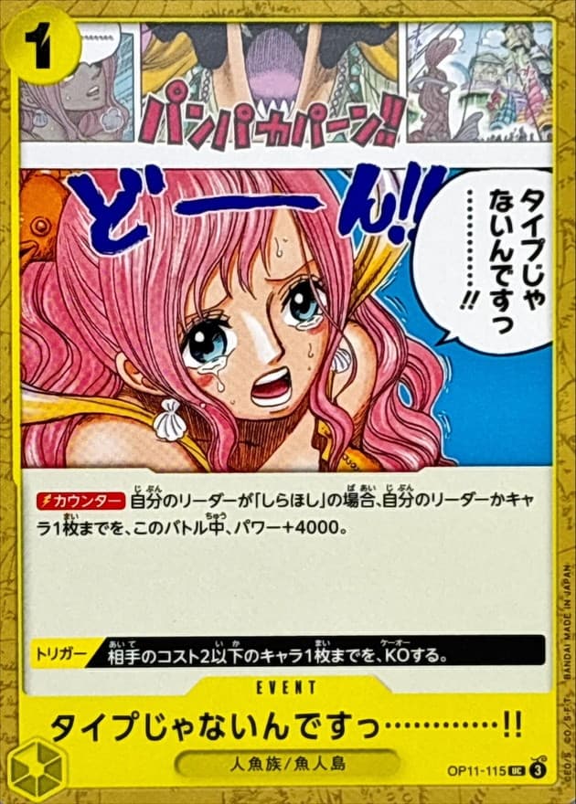 You're Just Not My Type!