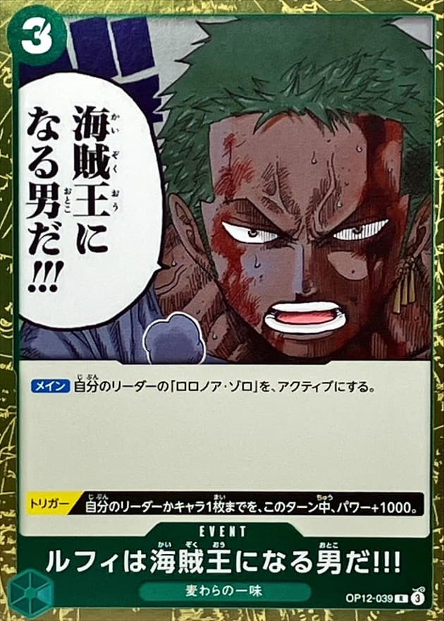 Luffy Is the Man Who Will Become the King of Pirates!!!