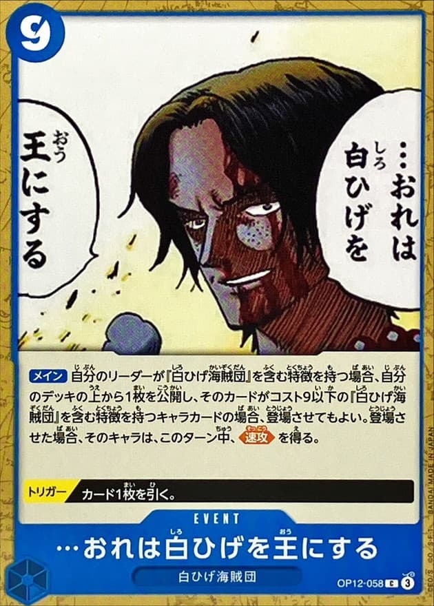 I Will Make Whitebeard the King of the Pirates