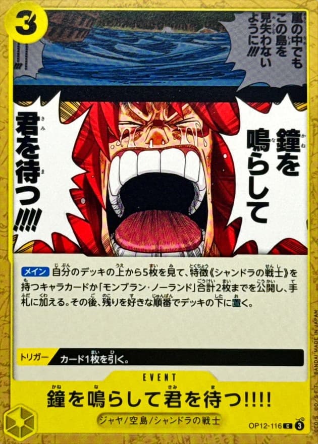 We'll Ring the Bell Waiting for You!!