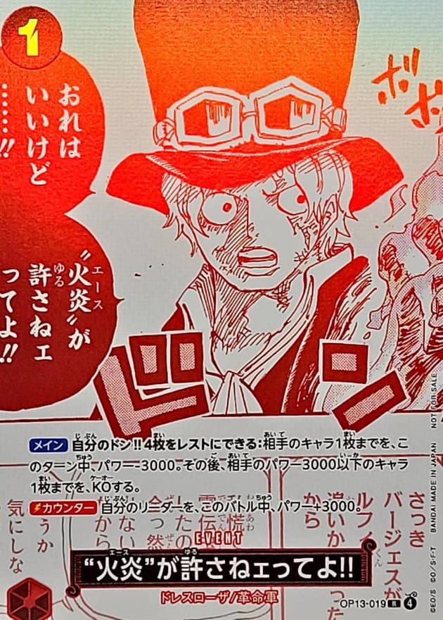 But Ace Here Said You Deserved It!!